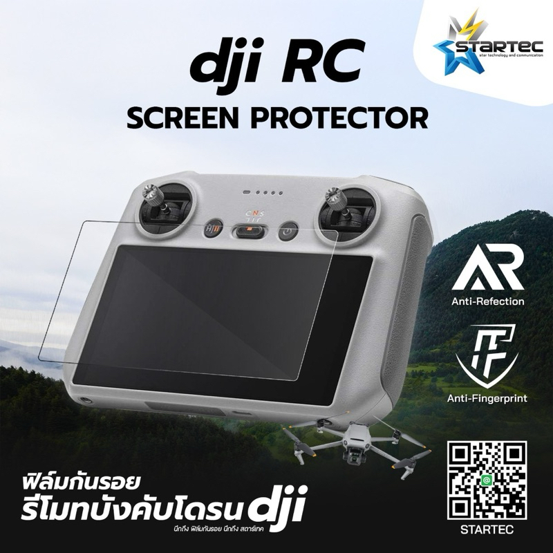 ฟิล์มAR เพิ่มความชัดหน้าจอ กลางแดดจ้า สำหรับรีโมท Dji