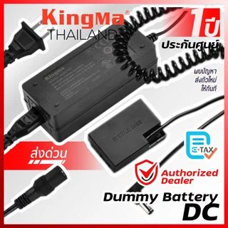 Kingma Dummy Battery แบตดัมมี่ แบตกล้อง [รับประกัน 1 ปี]