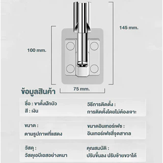 Topshome ที่แขวนฝักบัว ขายึดฝักบัว ปรับได้หลายมุม แบบมีกาวในตัว MA-J-057