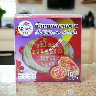 🥮ขนมเปี๊ยะไส้ทะลักฝอยทอง“แป้งบาง ไส้แน่น ฝอยทองฉ่ำๆ ไข่เค็มเต็มใบ 5 ใบจุกๆ” นน.700กรัม