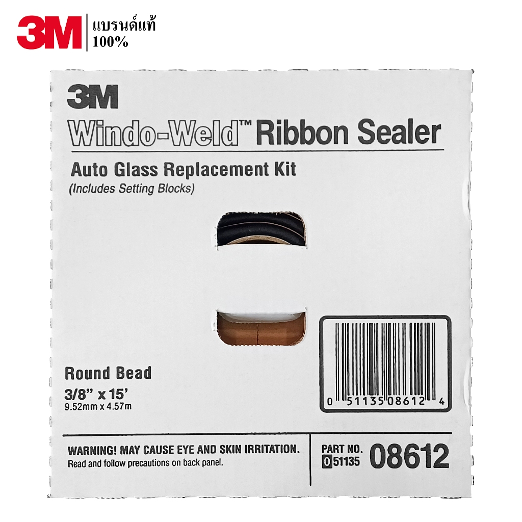 3M 8612 กาวเส้นติดตั้งกระจกรถยนต์  WINDOW-WELD RBSL ขนาด 3/8 Inch x15 ft. Round Ribbon Sealer