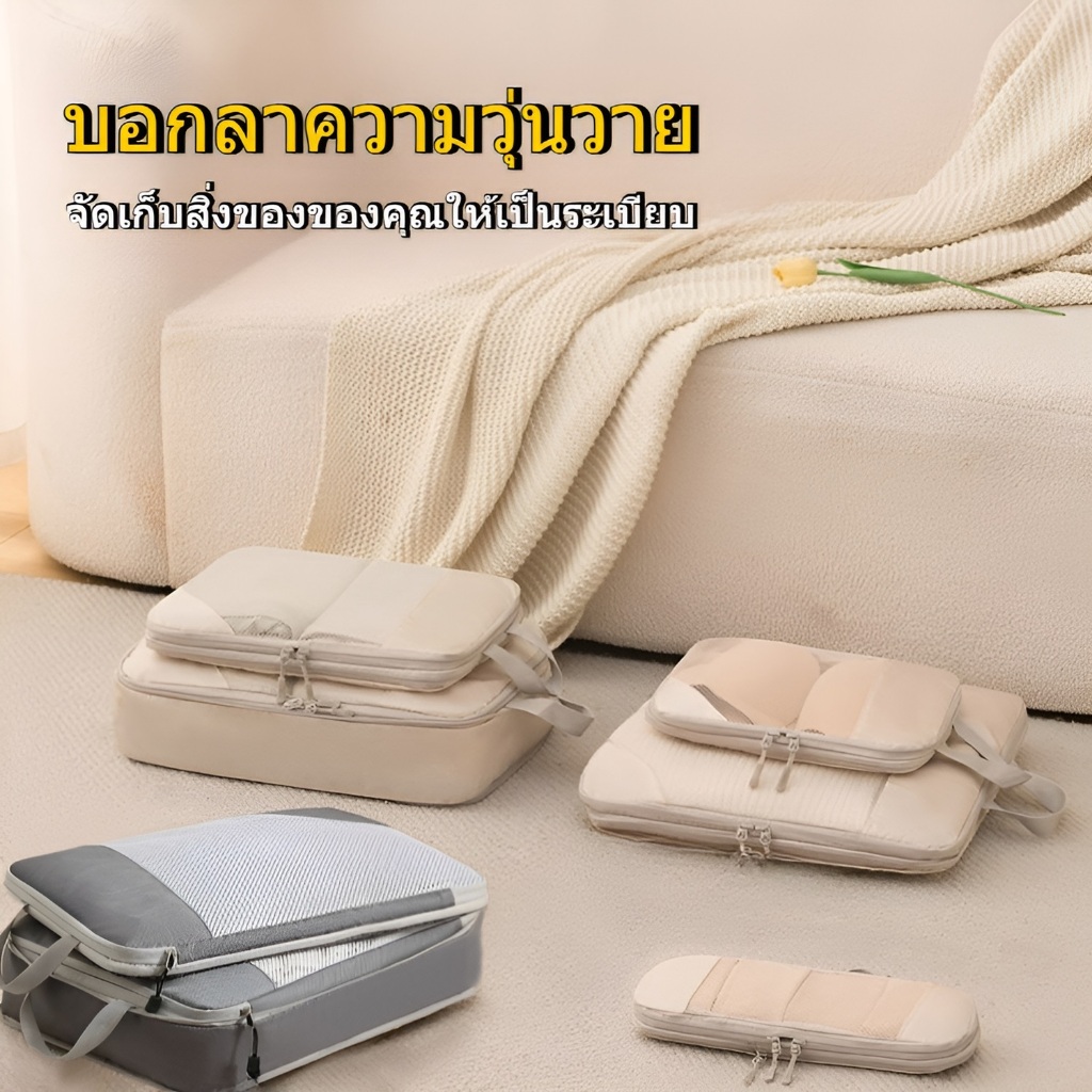 5ชิ้น กระเป๋าเดินทางแบบบีบอัด ชุดอุปกรณ์จัดกระเป๋าเดินทาง ที่เก็บสัมภาระแบบขยายได้ประหยัดพื้นที่