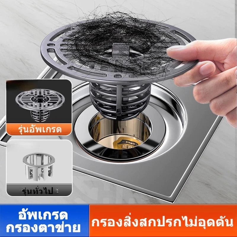 ตะแกรงกันกลิ่น กันกลิ่นท่อระบายน้ำ ป้องกันเศษผม หรือวัตถุแปลกปลอมไหลเข้าสู่ท่อระบายน้ำ ฝักบัว ที่กรองท่อระบายน้ําห้องครั
