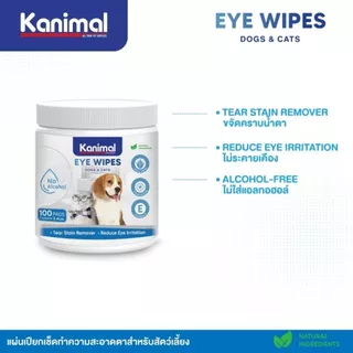 [Cheaper] Kanimal ผ้าเปียกเช็ดตา/เช็ดหู/เช็ดฟัน