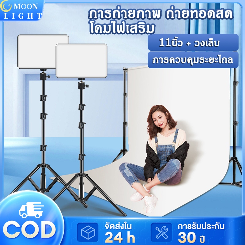 วิดีโอแผงไฟถ่ายภาพแสง 11นิ้ว LED Panel Light ไฟสตูดิโอ ไฟไลฟ์สด ปรับได้3สี ไฟถ่ายภาพ LED พร้อมขาตั้ง2.1m ไฟต่อเนื่อง