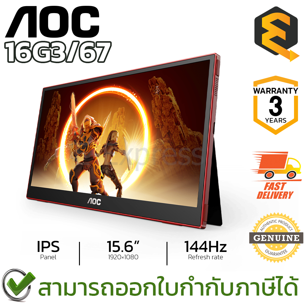 AOC 16G3/67 Portable Monitor LED 15.6" IPS จอสำหรับพกพา ของแท้ ประกันศูนย์ 3ปี