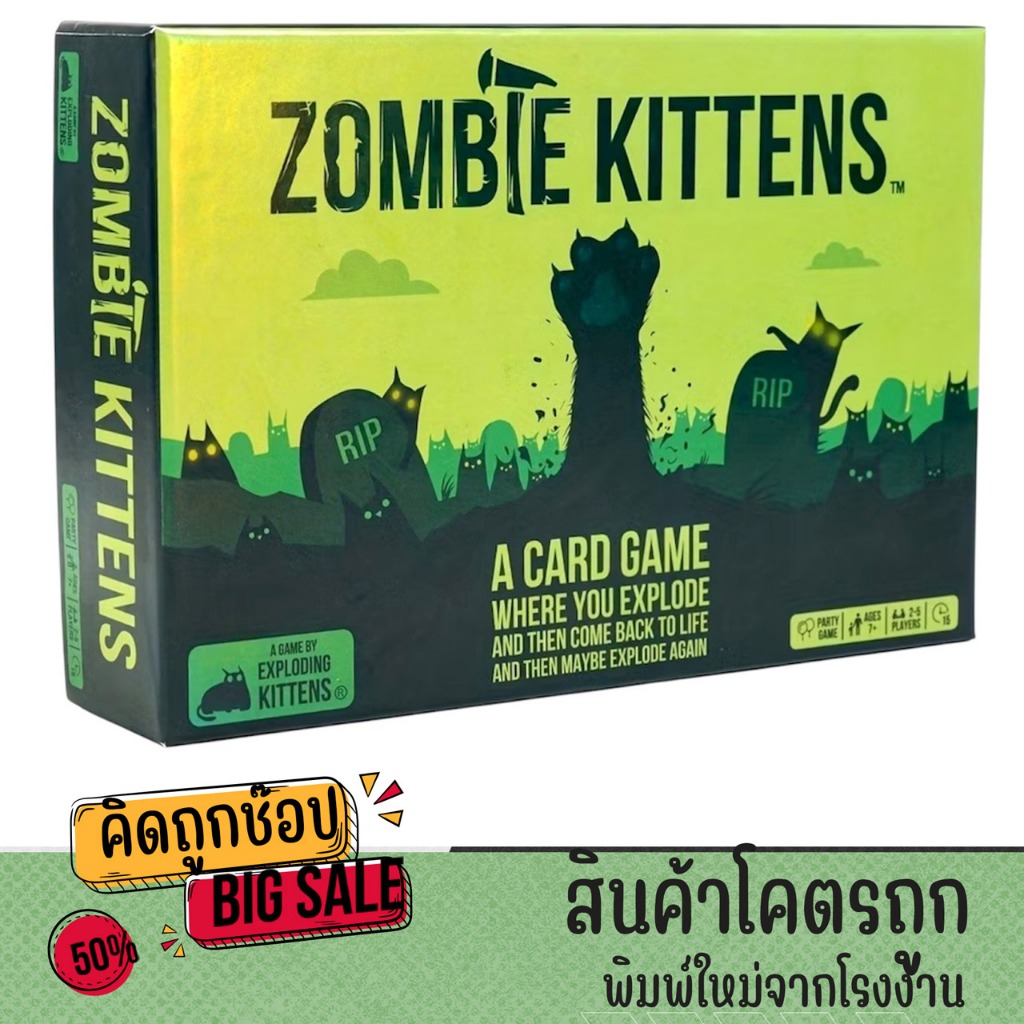 kidtuk เกมการ์ด  Zombie Kittens แมวระเบิด แมวซอมบี้ (ภาษาอังกฤษ) เกมยอดฮิตแมวระเบิด พร้อมส่งในไทย
