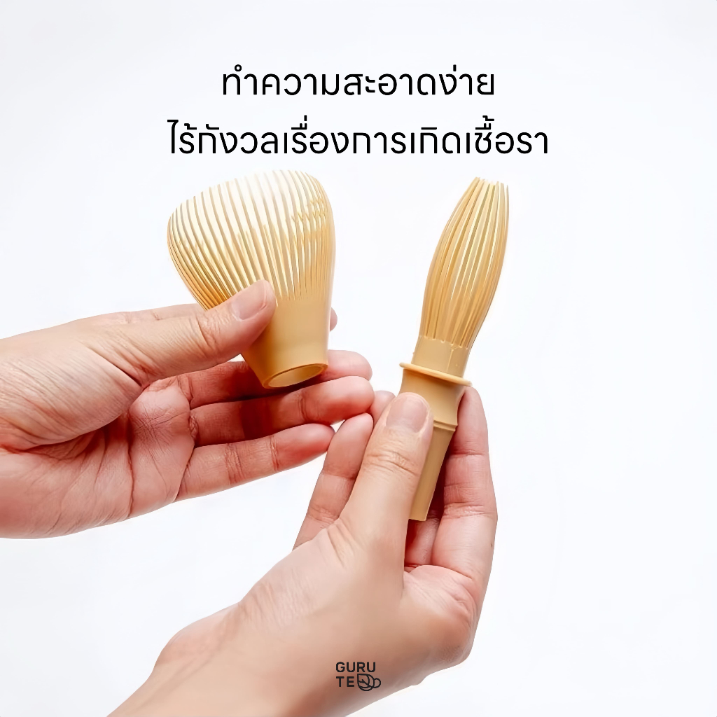 แปรงชงมัทฉะเรซิ่น ใช้ชงชาเขียวมัทฉะ  Matcha Whisk 🎋 Chasen ล้างทำความสะอาดง่าย ไม่เป็นรา รูปที่ 2