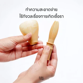 แปรงชงมัทฉะเรซิ่น ใช้ชงชาเขียวมัทฉะ Matcha Whisk 🎋 Chasen ล้างทำความสะอาดง่าย ไม่เป็นรา