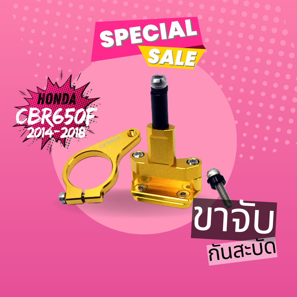 SALE ล้างสต็อก ขาจับกันสะบัด รุ่น HONDA CBR650F ปี'14-18 ใช้กับกันสะบัด 75mm. แนวนอน วัสดุอลูมิเนียม ทำสี Anoized