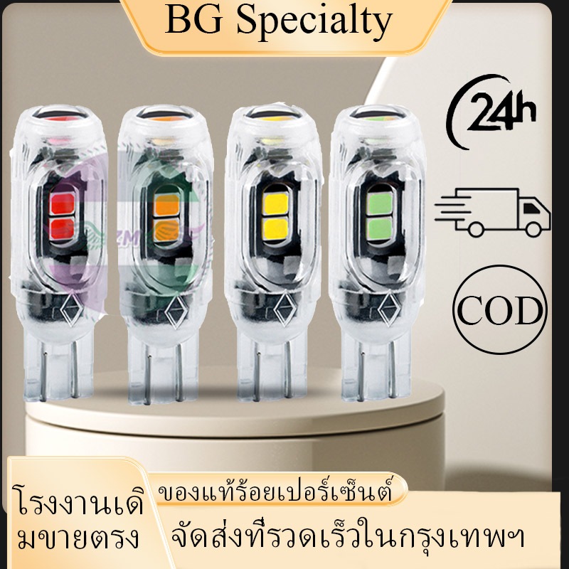 {BG}พร้อมส่ง หลอดไฟเลี้ยวแฟลช สองประเภท กระพริบแฟรช /ธรรมดาT10 ทนต่ออุณหภูมิสูง สำหรับรถจักรยานยนต์ 1 ชิ้น