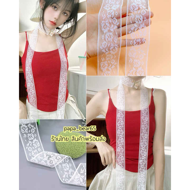 🩷ยาวเส้นละ 180 ซม. ริบบิ้นลูกไม้ ริบบิ้น ริบบิันทำโบว์ กว้าง4ซม.