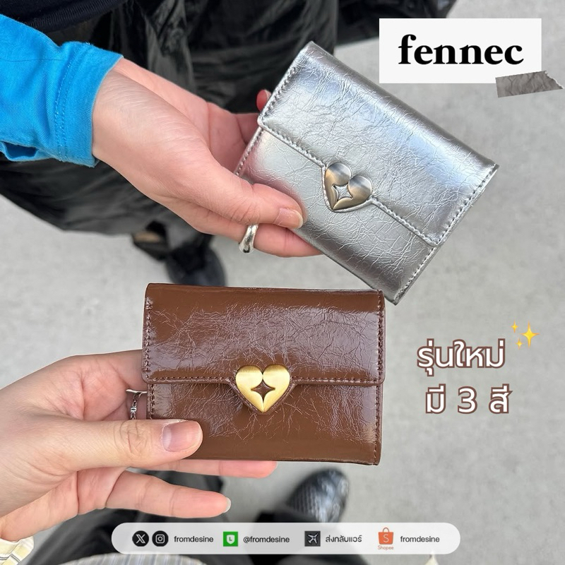 [ PRE-ORDER ] กระเป๋า FENNEC HEARTY FLAP WALLET /  HEARTY BRIDGE POCKET / BIBI ACCORDION POCKET / HE
