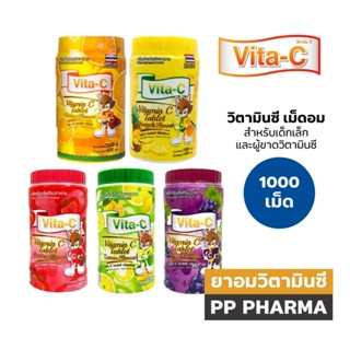 [ยกขวด 1,000 เม็ด] VITA-C วิตามินซีอม1000เม็ด VITAMIN C 25mg…