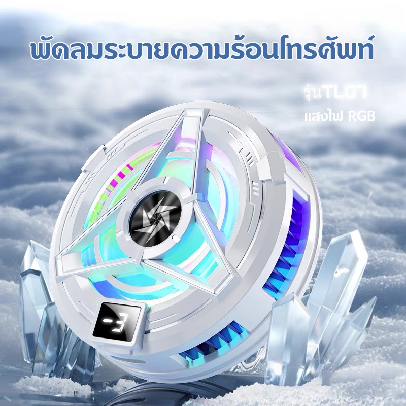 X106 พัดลมระบายความร้อนเทอร์โบ แสงไฟ RGB Backlight สําหรับโทรศัพท์มือถือ จอแสดงผลดิจิตอล /ฟรีถุงนิ้ว
