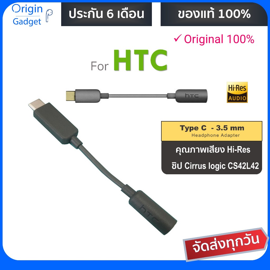 HTC อแดปเตอร์ type c to 3.5mm ตัวแปลง Hi-Res DAC ในตัว ระดับ Hi-Res สายแปลงพระกาฬ อะแดปเตอร์ type c