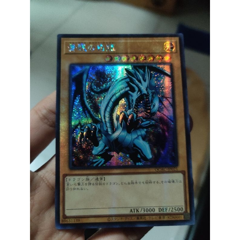 [QCAC-JP021] Blue Eyes White Dragon Alternate Art (2nd art)