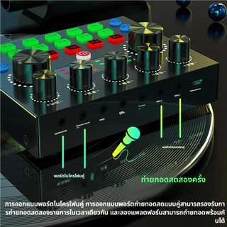 เครื่องเปลี่ยนเสียงแบบพกพา V8S sound card เวอร์ชันใหม่ Bluetooth Audio USB Headset Microphone Webcast Streamer Live