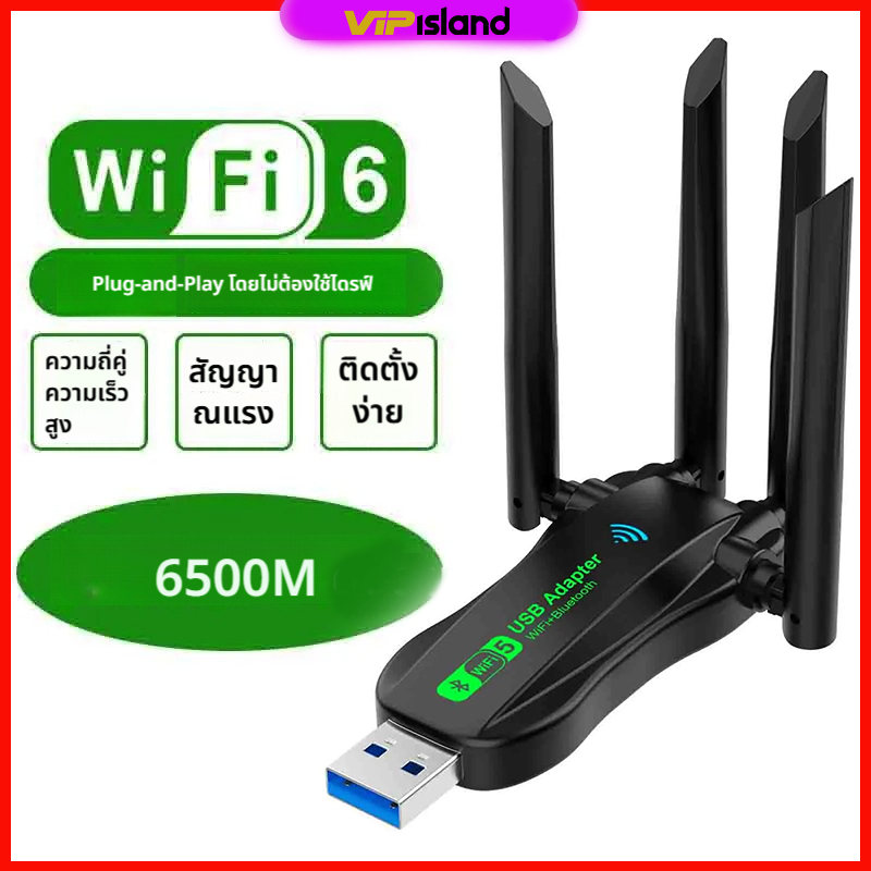 ตัวรับ WiFi ตัวรับสัญญาณไวไฟ USB WIFI ดูอัลแบนด์ระยะไกล 5.0G+2.4GHz Speed6500Mbps USB3.0 ตัวรับสัญญาณไวไฟ