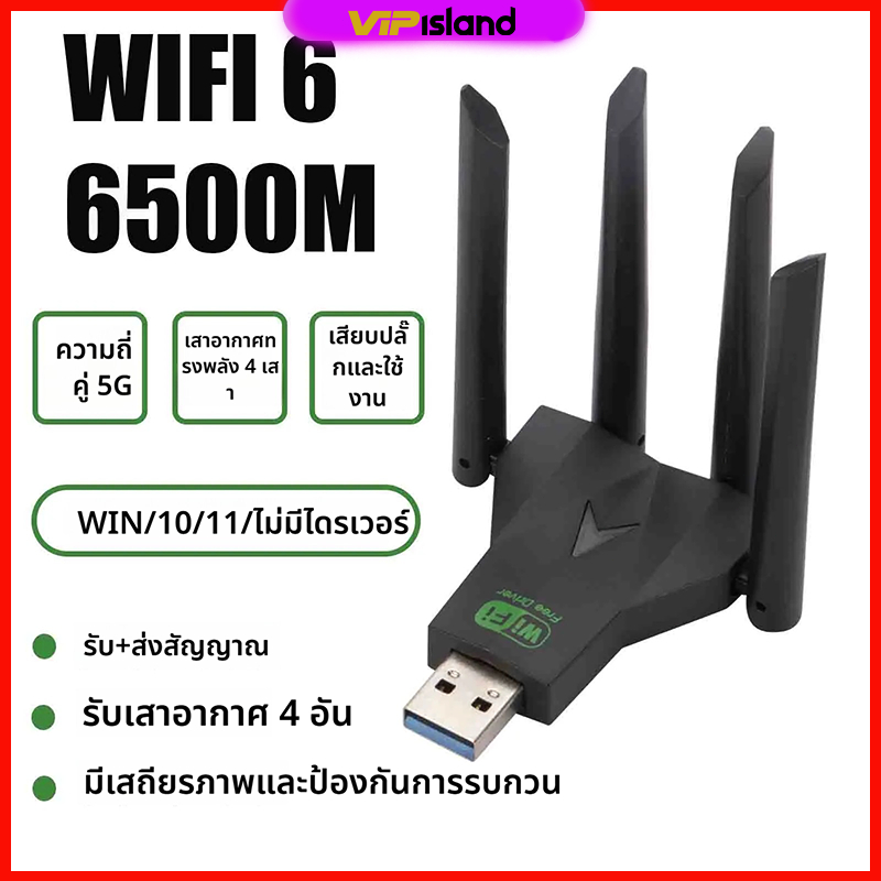 6500m Usb WiFi Adapter Dual Band 2.4G 5GHz WiFi Receiver 4 เสาอากาศเครือข่าย Usb การ์ดเครือข่ายไร้สายตัวรับสัญญาณสําหรับ