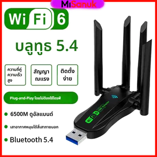 อันทรงพลัง ตัวรับ WiFi แบบ Dual Band ระยะไกล 6500Mbps 5.0G+2.4GHz USB3.0 ตัวรับสัญญาณไวไฟ WiFi 6