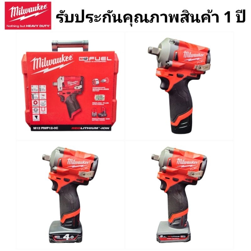 Milwaukee บล็อกกระแทกไร้สาย 12 โวลต์ ขนาด 1/2 นิ้ว รุ่น M12 FIWF12-0C แท้ 100% - รูปที่ 3