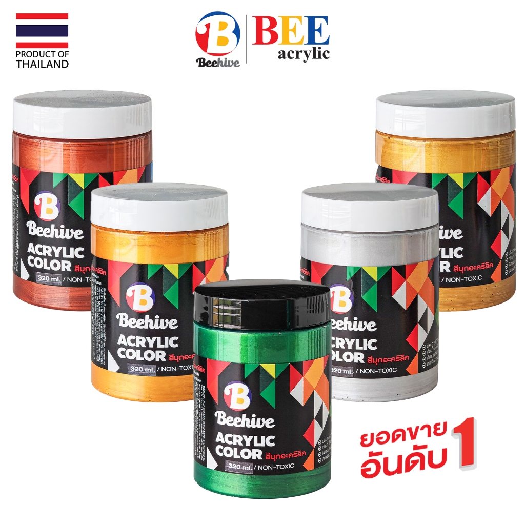 สีมุก 320 มล. สีอะคริลิค Beehive บีไฮฟ กันน้ำ ประกายเงา Pearl