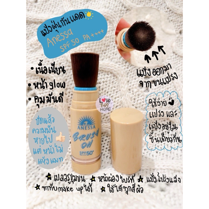 ✨พร้อมส่ง ใหม่ล่าสุด! ยังไม่เข้าไทย✨ ANESSA perfect UV brush on powder SPF50+ pa++++ กันแดดแบบแท่ง แ