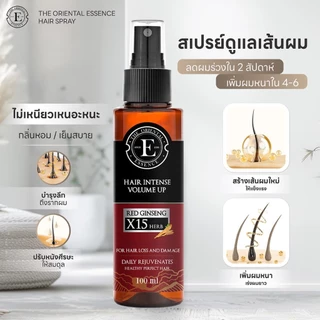 สเปรย์ลดผมร่วง เพิ่มผมหนา แถมฟรีเซรั่มเร่งผมขึ้น ชะลอผมหงอก (สเปรย์ 1 + เซรั่ม 2)