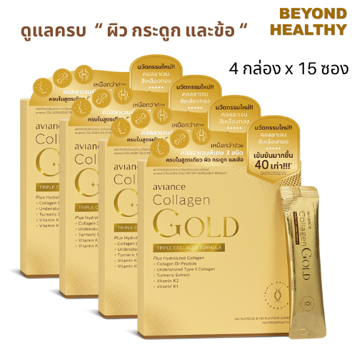 AVIANCE แท้ 💯% อาวียองซ์ คอลลาเจน โกลด์: 4 กล่อง (4 x 15 ซอง) aviance Collagen Gold ผิวกระดูกข้อ Bey