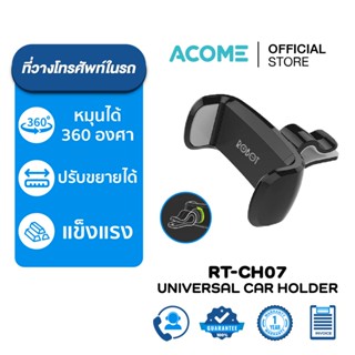 ROBOT ที่วางโทรศัพท์มือถือรถยนต์ รุ่น RT-CH07  แบบเสียบช่องแ…