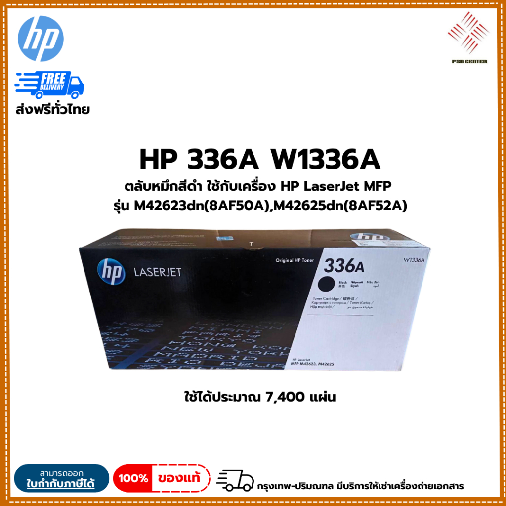 HP 336A W1336A Black ตลับหมึกโทนเนอร์ สีดำ ของแท้