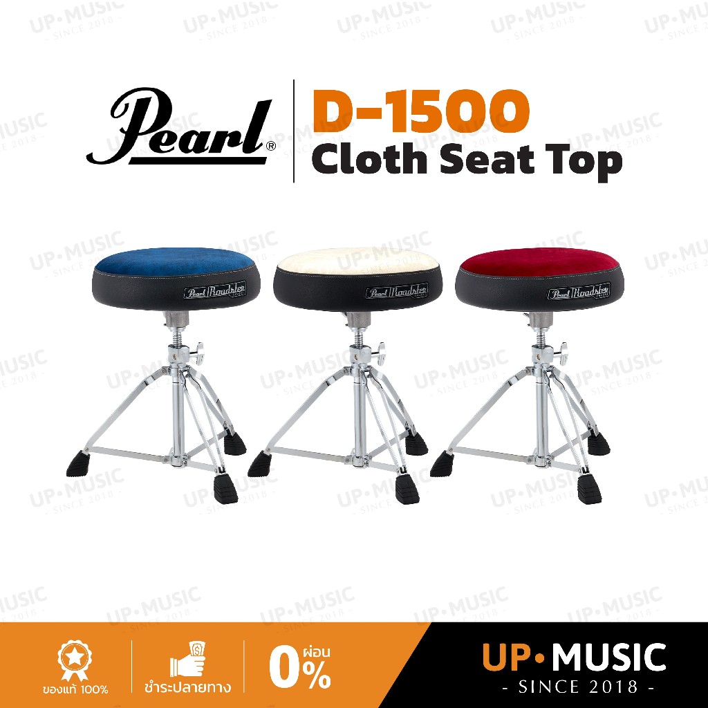 เก้าอี้กลอง Pearl D-1500 Cloth Seat Top