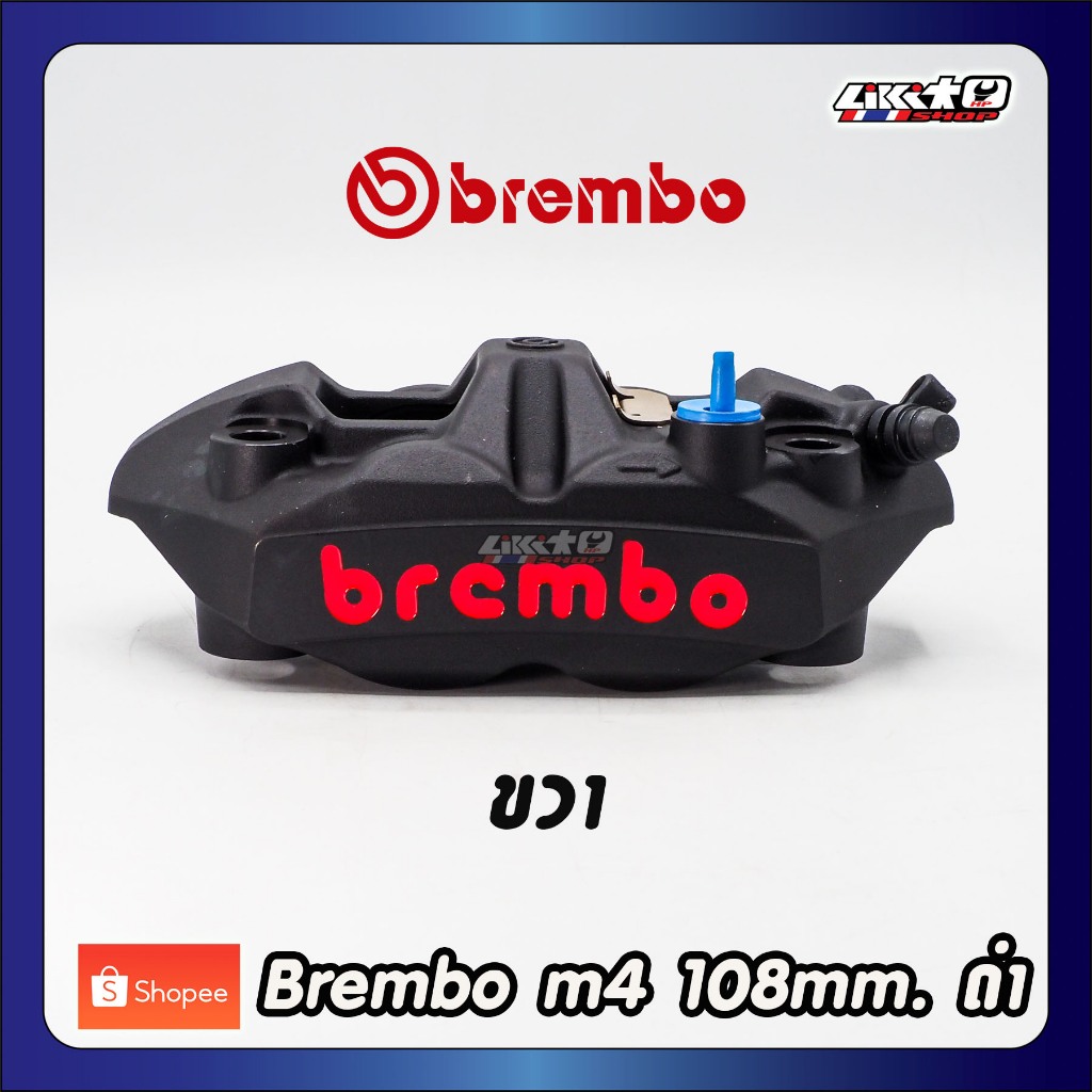Brembo M4 108mm. สีดำ (ขวา) made in Italy แท้100%