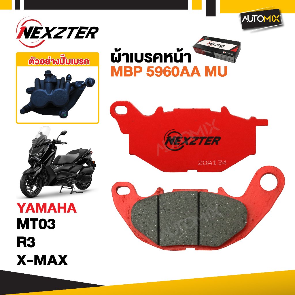 NEXZTER ผ้าเบรคหน้า เบอร์ 5960AA YAMAHA MT03 / R3 / X MAX  NX0026