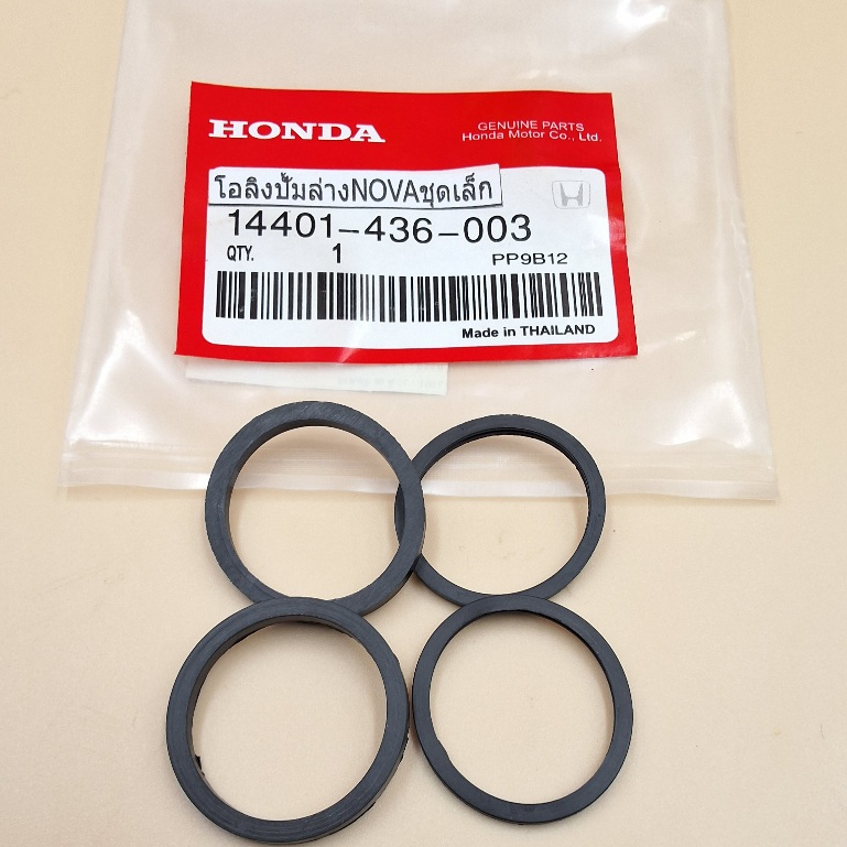 โอริงค์ปั๊มล่าง โอริงปั๊มดิสเบรคหน้าล่างHONDA WAVE-I /NOVA( ชุดเล็ก ) ใช้วัสดุยางอย่างดี