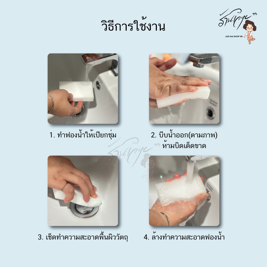 ฟองน้ำนาโนเนื้อแน่น 2 เท่า เกรดส่งออก ใช้งานสารพัด พร้อมส่งจากไทย