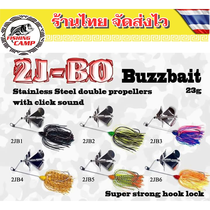 ⚡️Flash Sale⚡️ ลดล้างสต็อก!! 2J-BO บัซเบท 2เจ-โบ บัซเบท 2 ใบพัดเคาะกันเอง ยี่ห้อ Pitbull