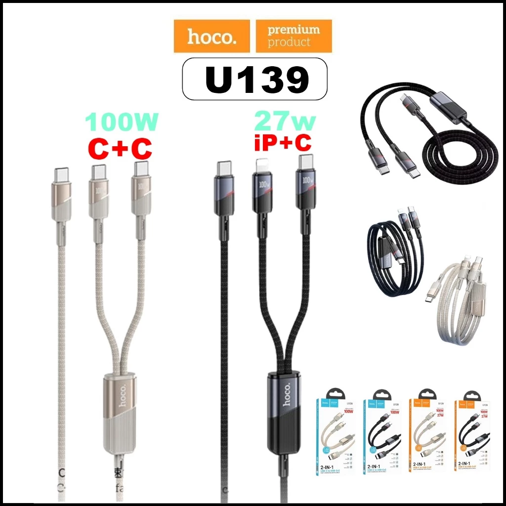 HOCO U139 สายชาร์จเร็ว 2 หัว 2in1 จ่ายไฟ PD 100W ชนิด Type-C to iOS & Type-C / Type-C to Type-C & Type-C