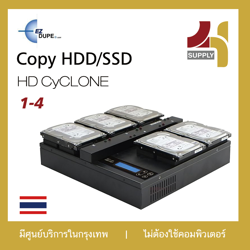 2T Supply - EZ Dupe HD CyCLONE 300 เครื่องคัดลอก Copy HDD SSD ฮาร์ดดิสก์ 1 ต่อ 4