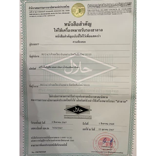 น้ำมันดาวอินคาสกัดเย็น 500 ml.(แถมฟรีชาอินคา)