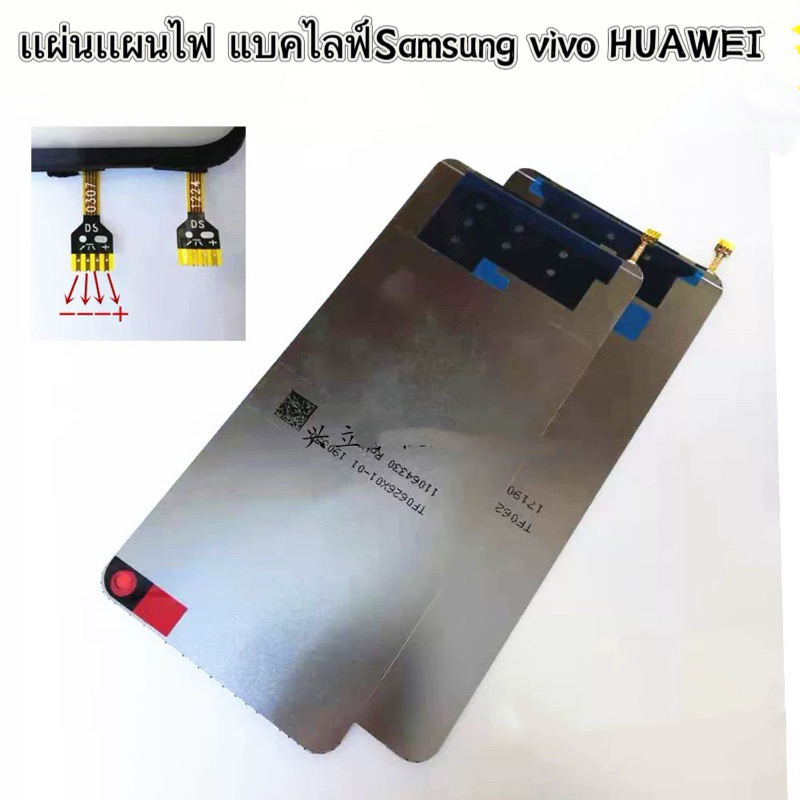 เหมาะสำหรับแผ่นแผงไฟแบ็คไลท์หน้าจอLCD OPPO Samsung -F5/F7/A5S/A93/Y9Prime/P30lite/Vivo Y91/A12 /A10s