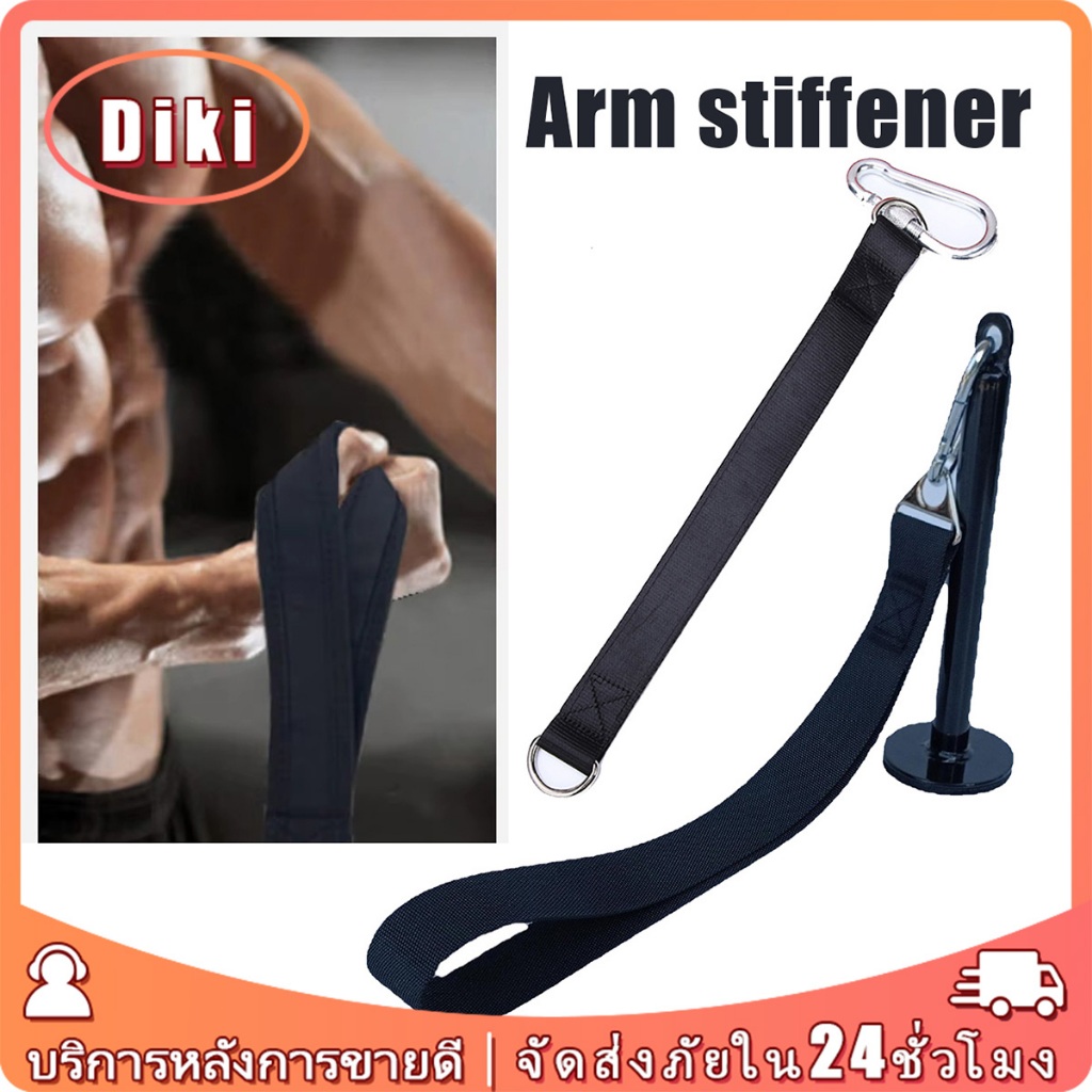 arm wrestling trainer สายเข็มขัดรัดแขน สําหรับฝึกมวยปล้ําแขน ออกกำลังกายแขน