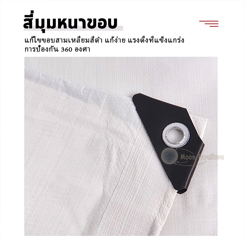 ผ้าใบกันฝน กันแดด ขนาด2×2 2×3 2×4 3×4 4×5 เมตร มีตาไก่ พลาสติก แบบเอนกประสงค์ คลุมรถได้ บลูชีท ราคา ถูกที่สุด ดีลบีเคเค แกลเลอรีภาพที่ 6