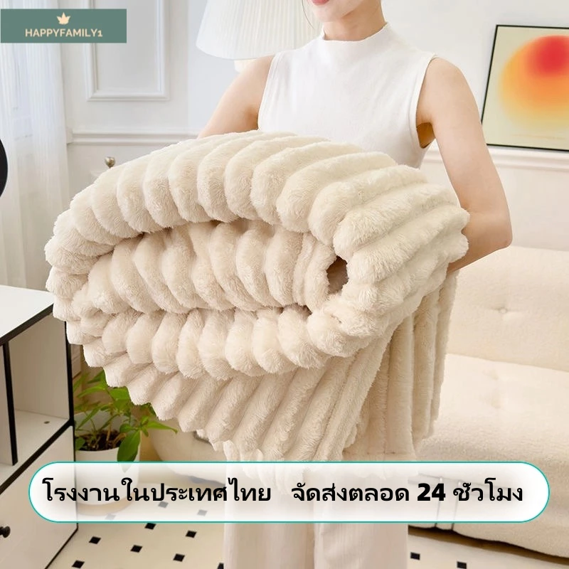 ผ้าห่มขนกระต่าย ผ้าห่มสักหลาด นุ่มพิเศษ / ผ้าห่มคลุมไหล่ เตียงเดี่ยว / ควีน / คิง ผ้าห่มอเนกประสงค์ ผ้าห่มกองนม