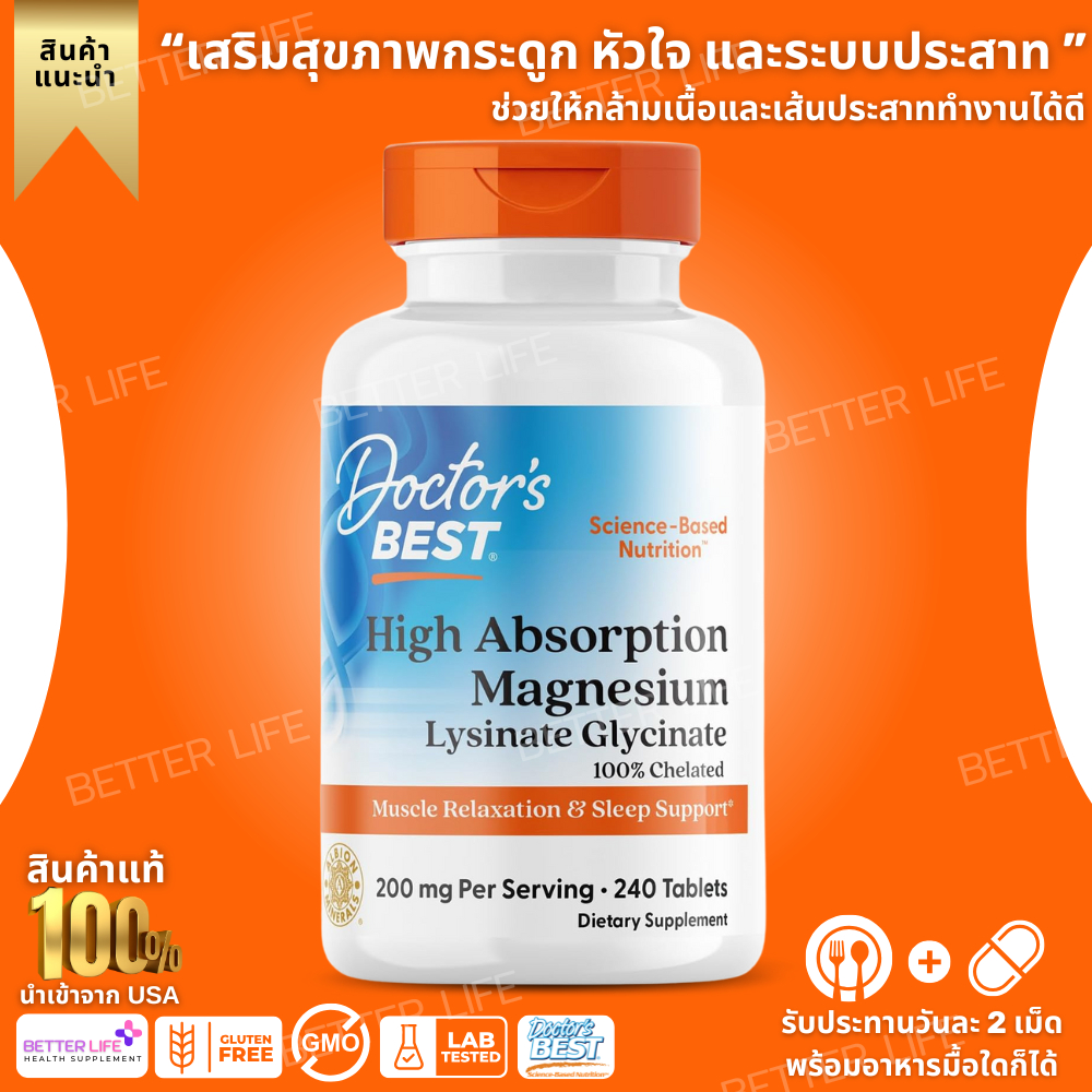 Doctor’s Best Magnesium 200mg – High Absorption Lysinate Glycinate, 240 Tablet (No.748)
