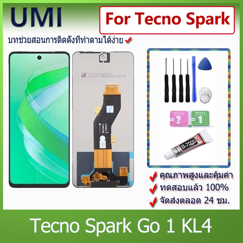 UMI หน้าจอ จอแอลซีดี ดั้งเดิมสำหรับ Tecno Spark Go 1 KL4/Spark Go 1S KL4h/itel A80 A671LC/Tecno Spar