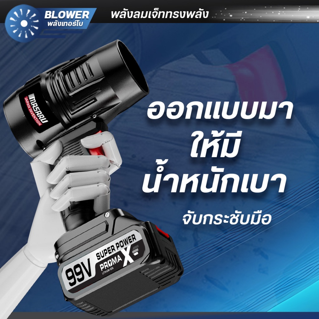 พัดลมเทอร์โบกำลังสูง MASARU พัดลมขนาดเล็ก  พัดลมเทอร์โบเจ็ท แบตเตอรี่ ความเร็วสูง - รูปที่ 5