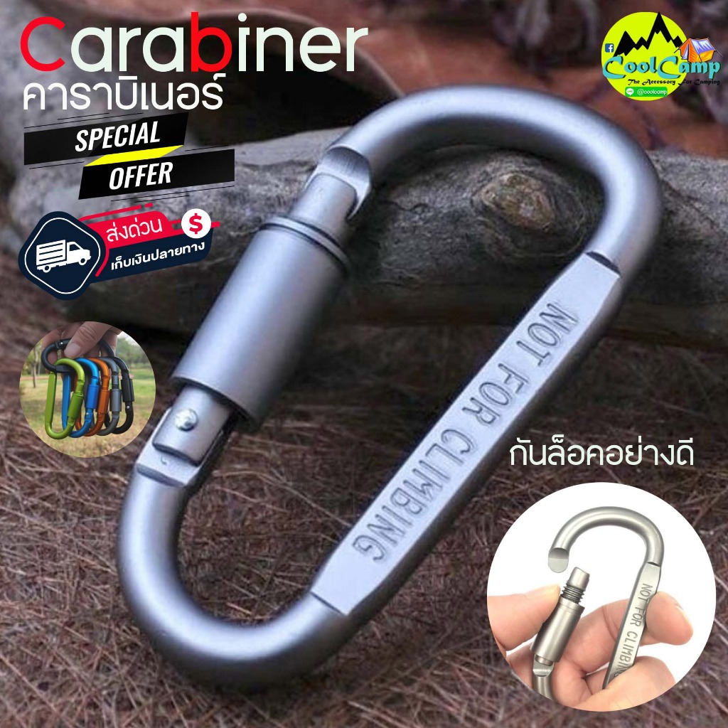 คาราบิเนอร์อลูมิเนียม คาราบิเนอร์ Carabiner D พวงกุญแจ ตะขอเกี่ยวพวงกุญแจคาราบิเนอร์ สินค้าพร้อมส่งจากไทย