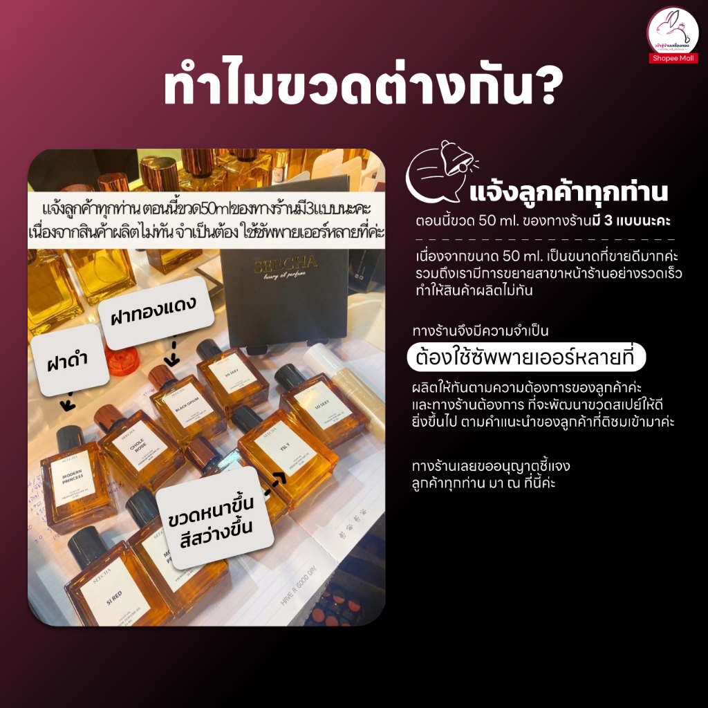 8 น้ำหอมกลิ่นผู้ดี Seecha oil Perfume ออยล์น้ำหอมแท้สีชา กลิ่นแบรนด์เนม รวมกลิ่นขายดีที่สุด 50ml